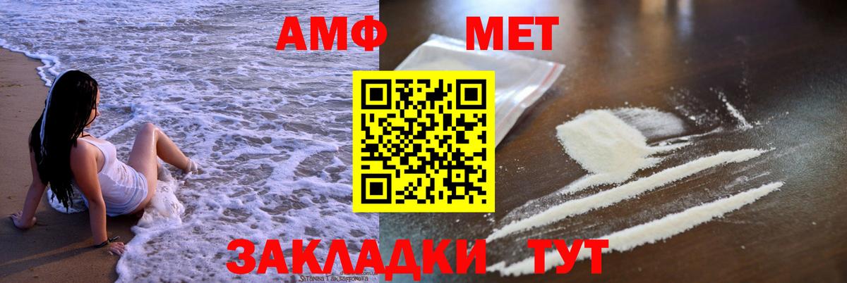 Amphetamine Розовый Михайловск