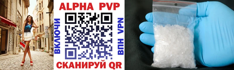 APVP кристаллы Михайловск