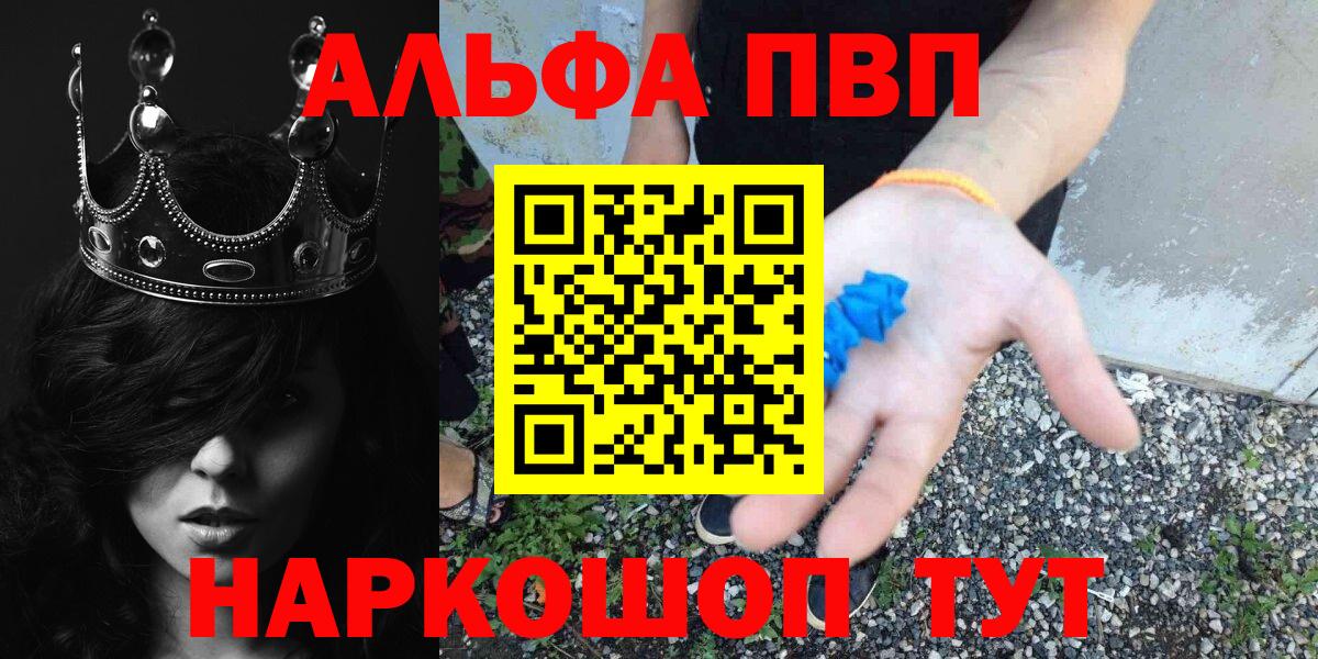 А ПВП СК КРИС  Альфа ПВП СК  Вход с VPN  Михайловск  А ПВП  A-PVP крисы CK 