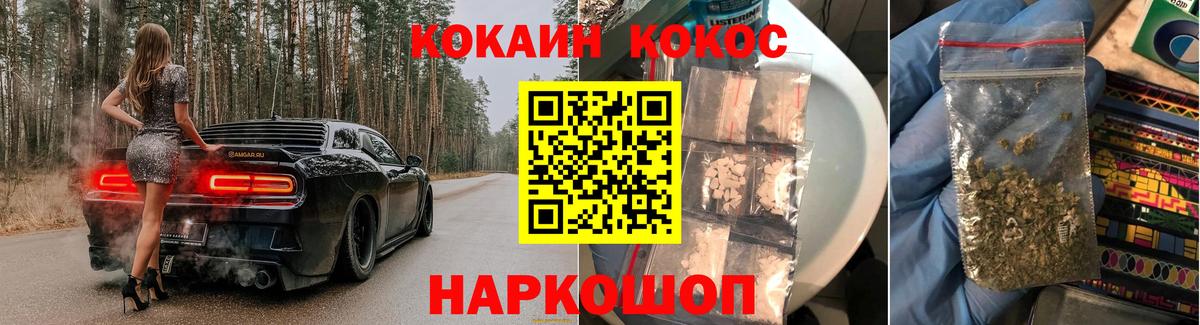 COCAIN VHQ Михайловск