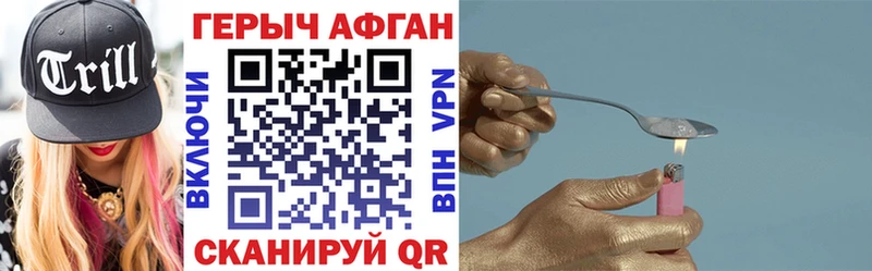 ГЕРОИН афганец  Михайловск 