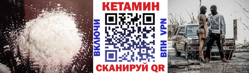 где найти   Михайловск  Кетамин ketamine 