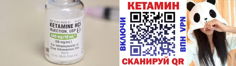 Кетамин ketamine Михайловск