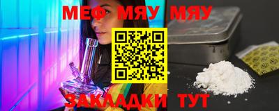 мефедрон мука Протвино