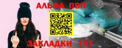 альфа пвп VHQ Гусь-Хрустальный