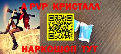 альфа пвп VHQ Гусь-Хрустальный
