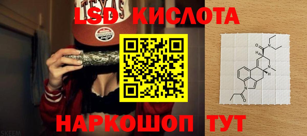LSD-25 экстази ecstasy  ЛСД экстази ecstasy  Лсд 25 экстази  Вход с VPN  Михайловск 