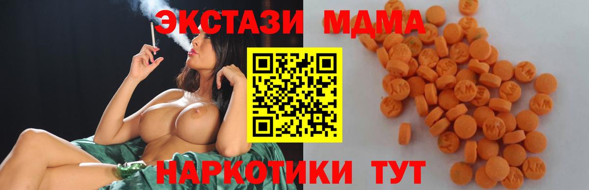 MDMA VHQ  Вход с VPN  Михайловск  МДМА  MDMA Molly 