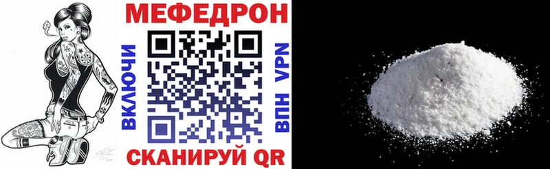 как найти наркотики  Михайловск  МЯУ-МЯУ мука 