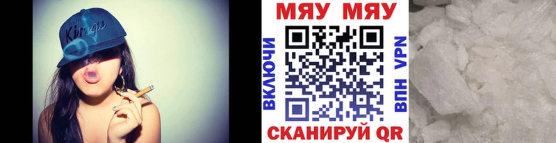 МЕФ кристаллы Михайловск