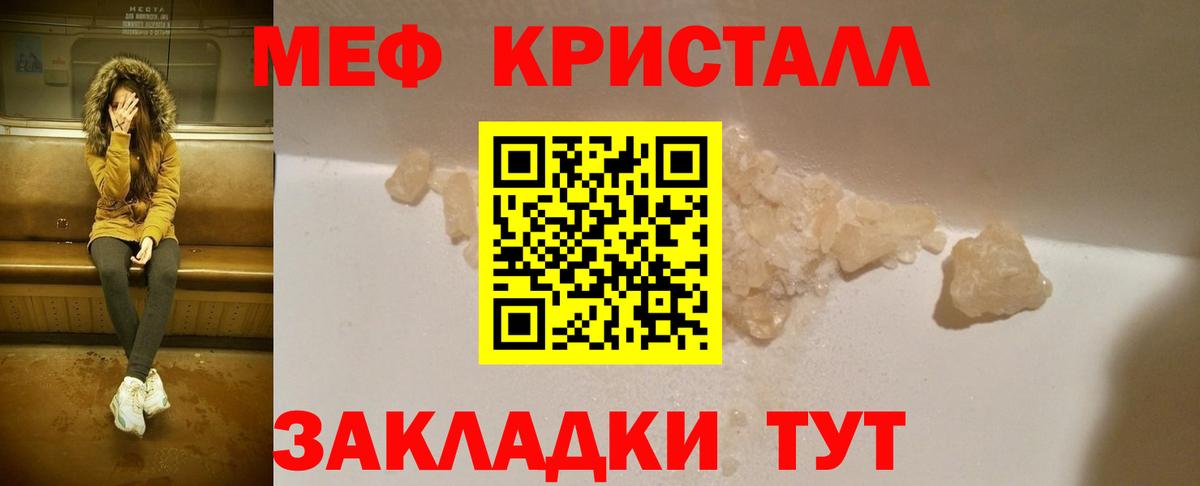 Мефедрон мука  Вход с VPN  Меф  МЯУ-МЯУ 4 MMC  Михайловск 