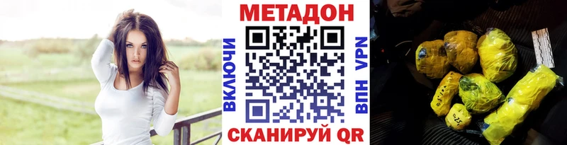 МЕТАДОН кристалл  shop состав  Михайловск 