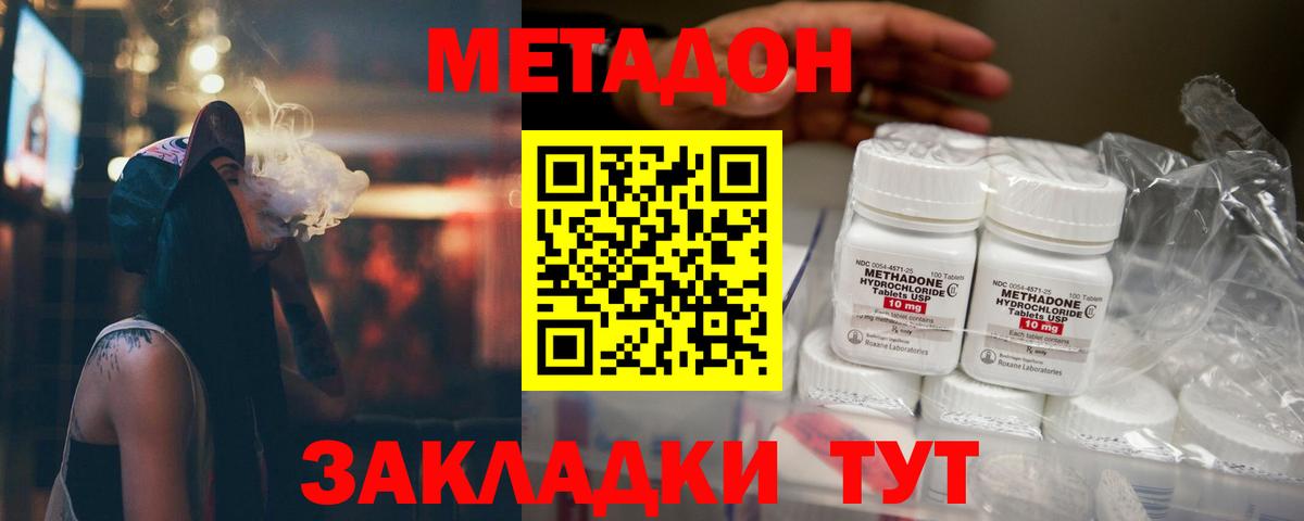 Метадон мёд  МЕГА вход  Михайловск  Вход с VPN  МЕТАДОН VHQ 