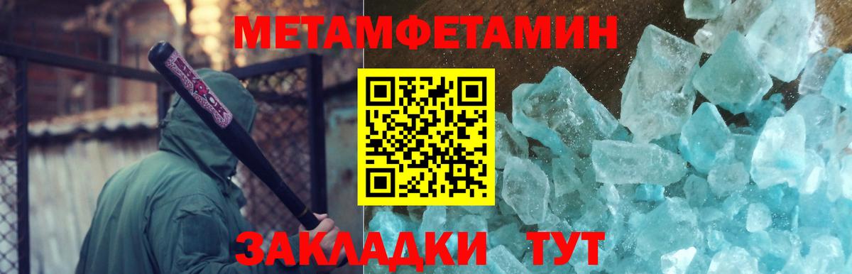 МЕТАМФЕТАМИН мет Михайловск