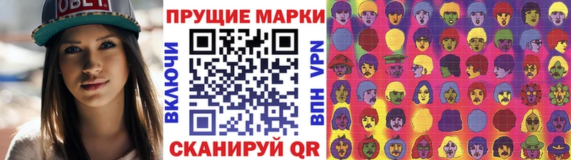 цена Михайловск Наркотические марки 1,5мг