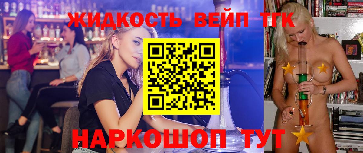 ТГК Wax Михайловск